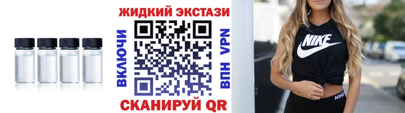 БУТИРАТ жидкий экстази  наркота  Жуковка 