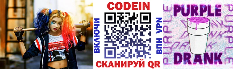 наркотики  Жуковка  Кодеин напиток Lean (лин) 