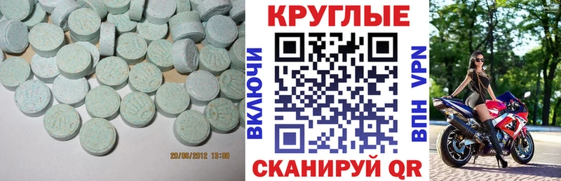 Ecstasy ешки  ссылка на мегу   Жуковка 